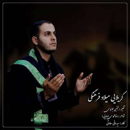 Milad Farhangi – Haram Haram